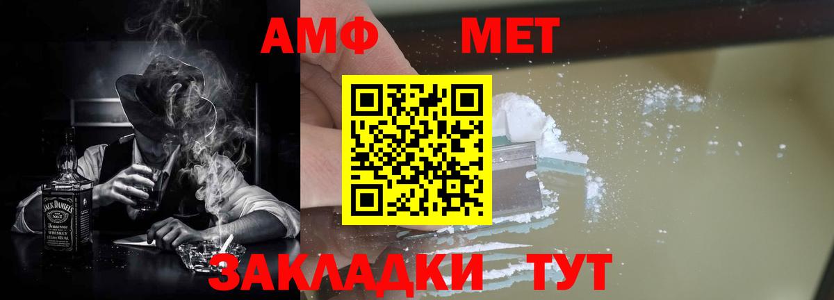 АМФ 97% Богородск