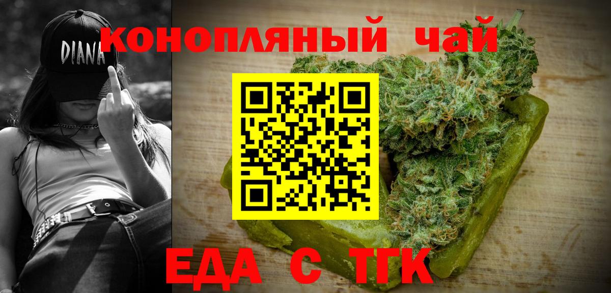 Печенье с ТГК марихуана  Вход с VPN  Богородск 