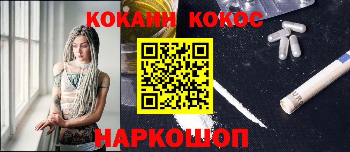 Cocaine VHQ  Вход с VPN  КОКАИН FishScale  Богородск 
