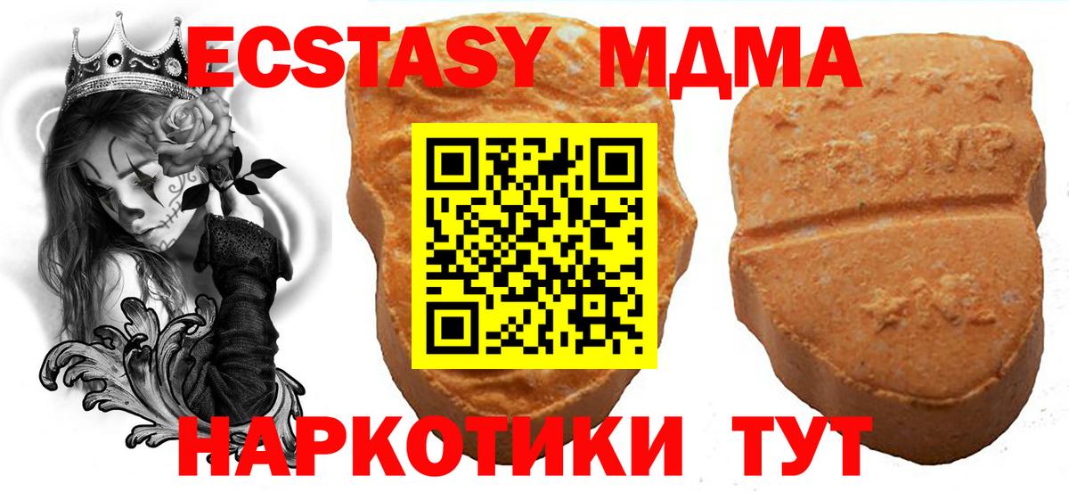 Ecstasy MDMA Богородск