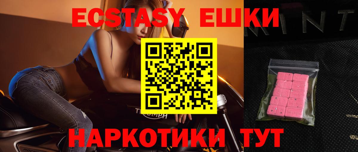Богородск  ЭКСТАЗИ  Вход с VPN  купить наркотик  Экстази 300 mg  Ecstasy XTC 