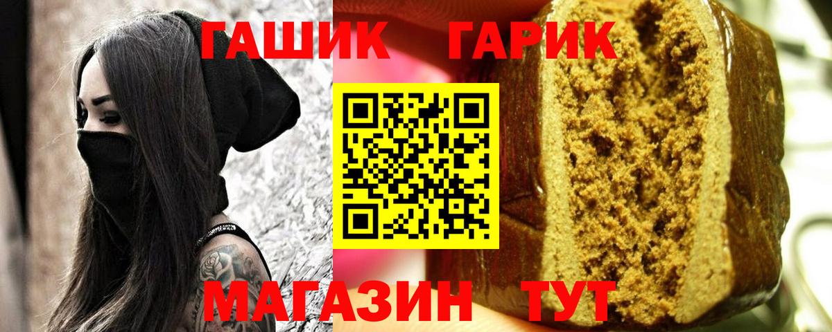 Гашиш гарик  ГАШИШ гарик  Вход с VPN  Богородск 
