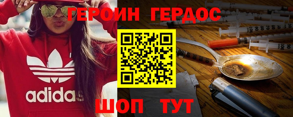ГЕРОИН афганец  Вход с VPN  Героин  Богородск 