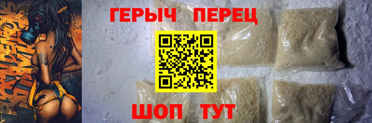 Героин белый Богородск