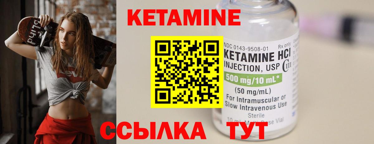 Богородск  КЕТАМИН VHQ  Кетамин ketamine  Вход с VPN 