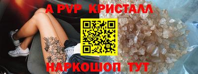 стаф Апшеронск