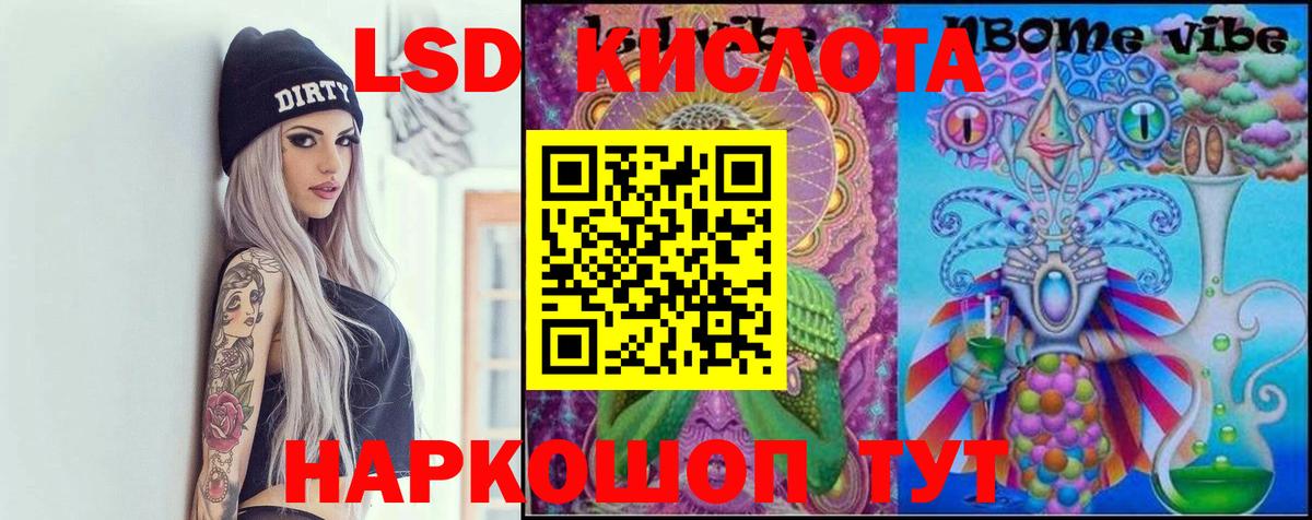 Лсд 25 экстази кислота  Вход с VPN  Богородск  LSD-25 экстази ecstasy 