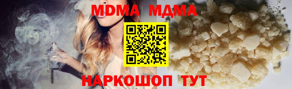 МДМА VHQ  МДМА crystal  Богородск  Вход с VPN 