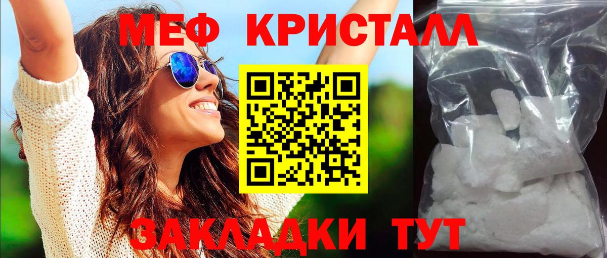 Меф  наркота  МЕФ  Богородск  Мефедрон VHQ  Вход с VPN  МЕФ кристаллы 