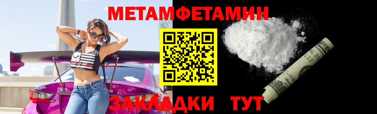 Метамфетамин Methamphetamine  Вход с VPN  Богородск 