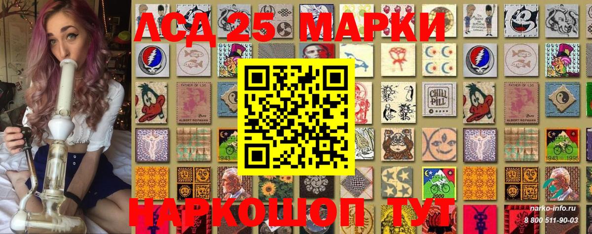 Марки 25I-NBOMe 1500мкг  Вход с VPN  Богородск 