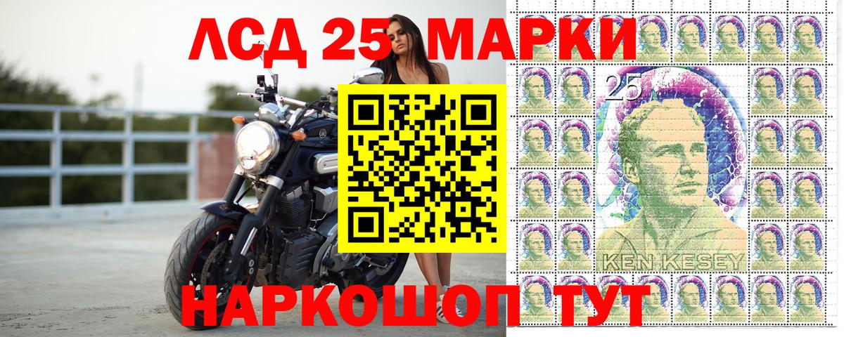 Марки 25I-NBOMe 1,5мг Богородск