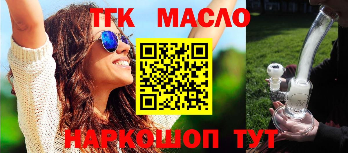 Дистиллят ТГК Wax  Дистиллят ТГК гашишное масло  как найти наркотики  Вход с VPN  Богородск 