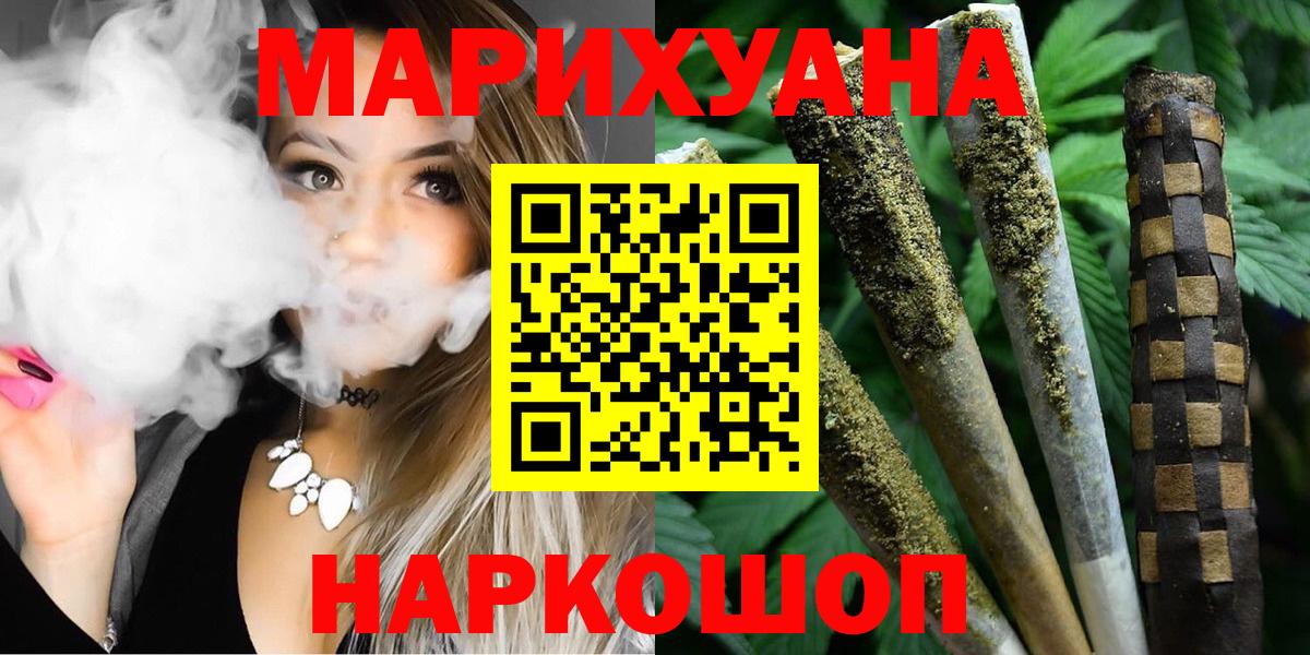 Богородск  Шишки марихуана LSD WEED  Бошки Шишки ГИДРОПОН  Вход с VPN 